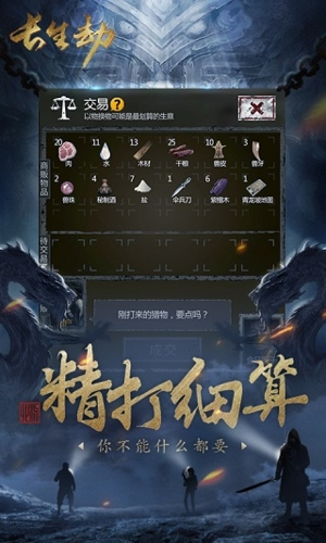 盗墓长生印内购破解版