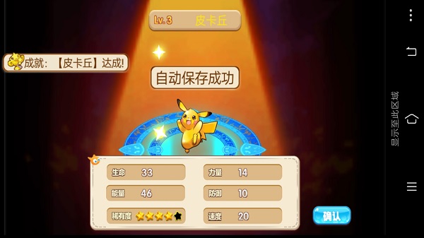 宠物王国单机破解版游戏截图13