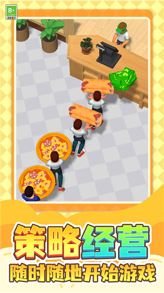 披萨帝国最新版本