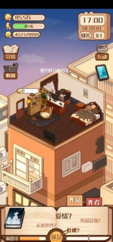 小说家模拟2最新破解版2025游戏截图11