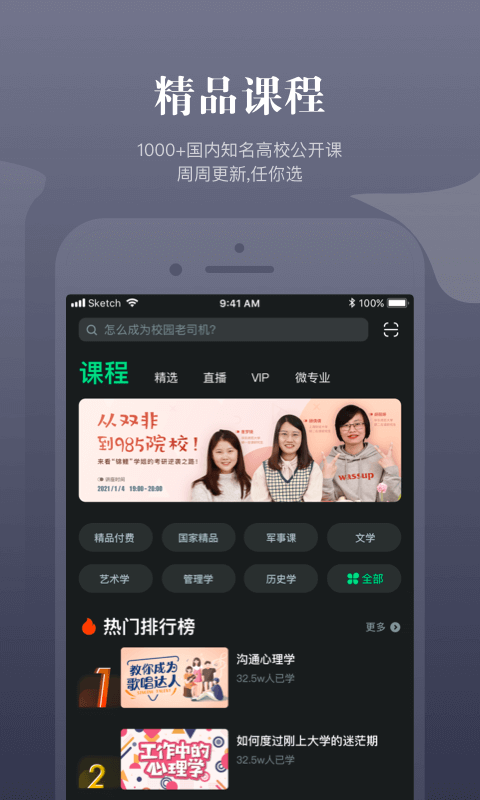 知到客户端, 知到客户端 知到客户端, 知到客户端