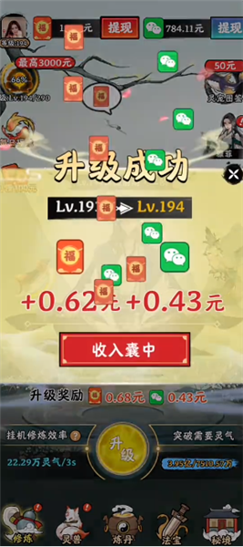 怎么赚红包配图3