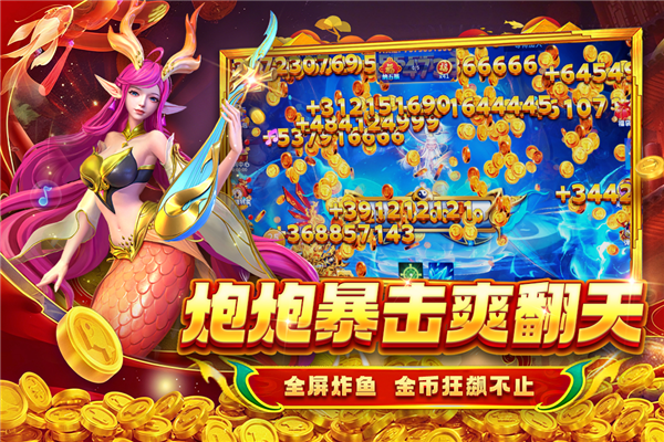 贝贝捕鱼畅玩版最新版