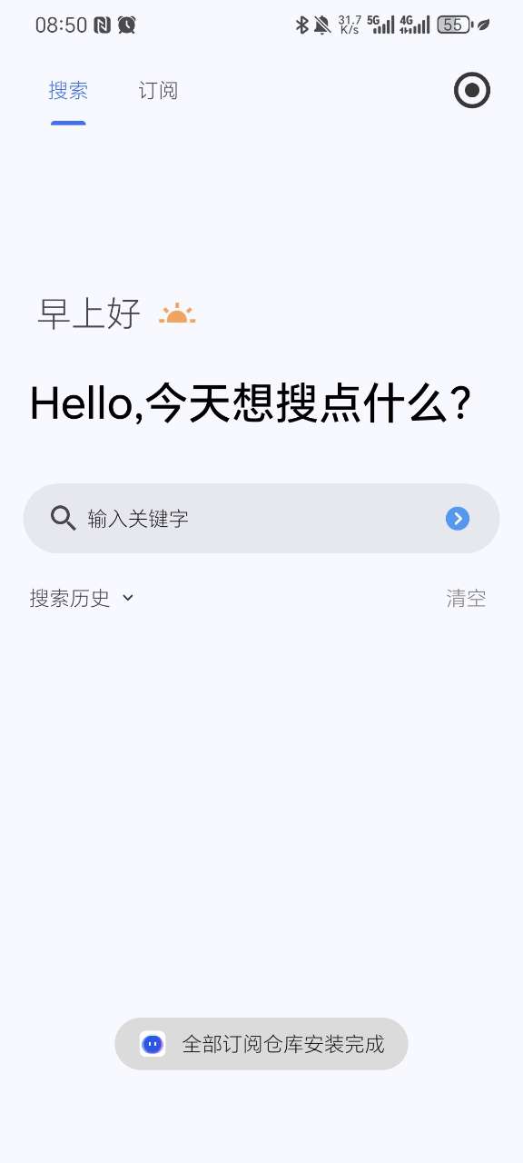 磁力管家新版app免费版