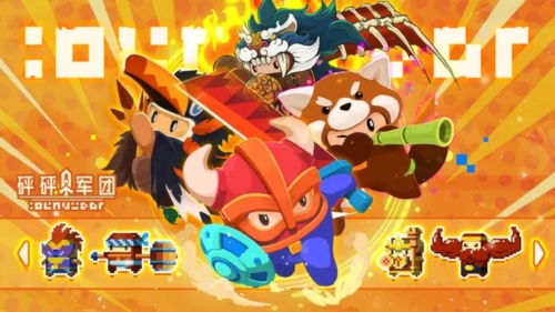 砰砰军团小米版1