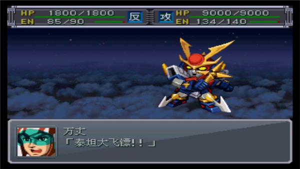 超级机器人大战α外传加强版最新版