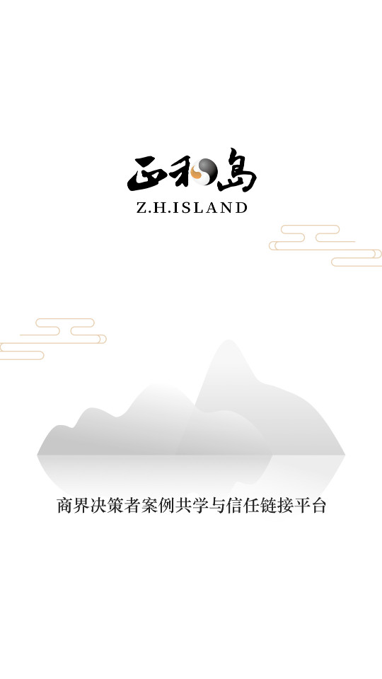 正和岛手机软件