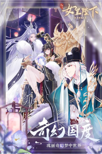 全民养成之女皇陛下无限紫晶破解版1