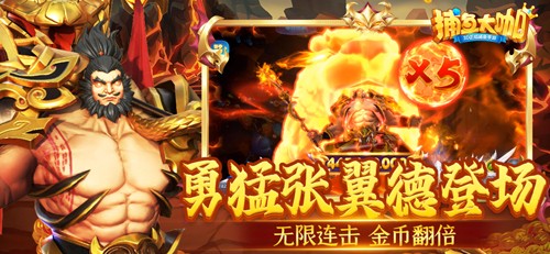 捕鱼大咖百度手机版