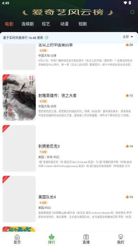 福兔影视app手机