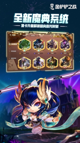 tft云顶之弈国际服