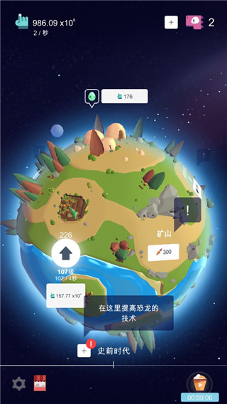 恐龙进化史完整版