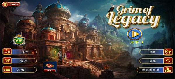 逃生室遗产的严峻手机版