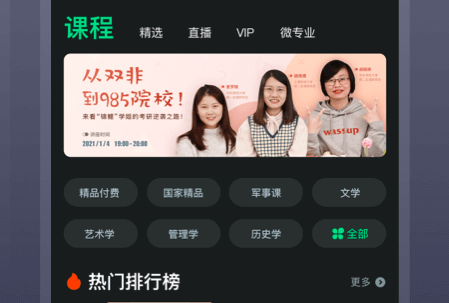 知到客户端, 知到客户端 知到客户端, 知到客户端