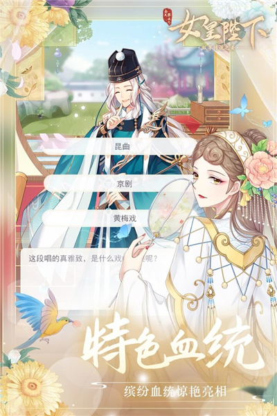 全民养成之女皇陛下修改版