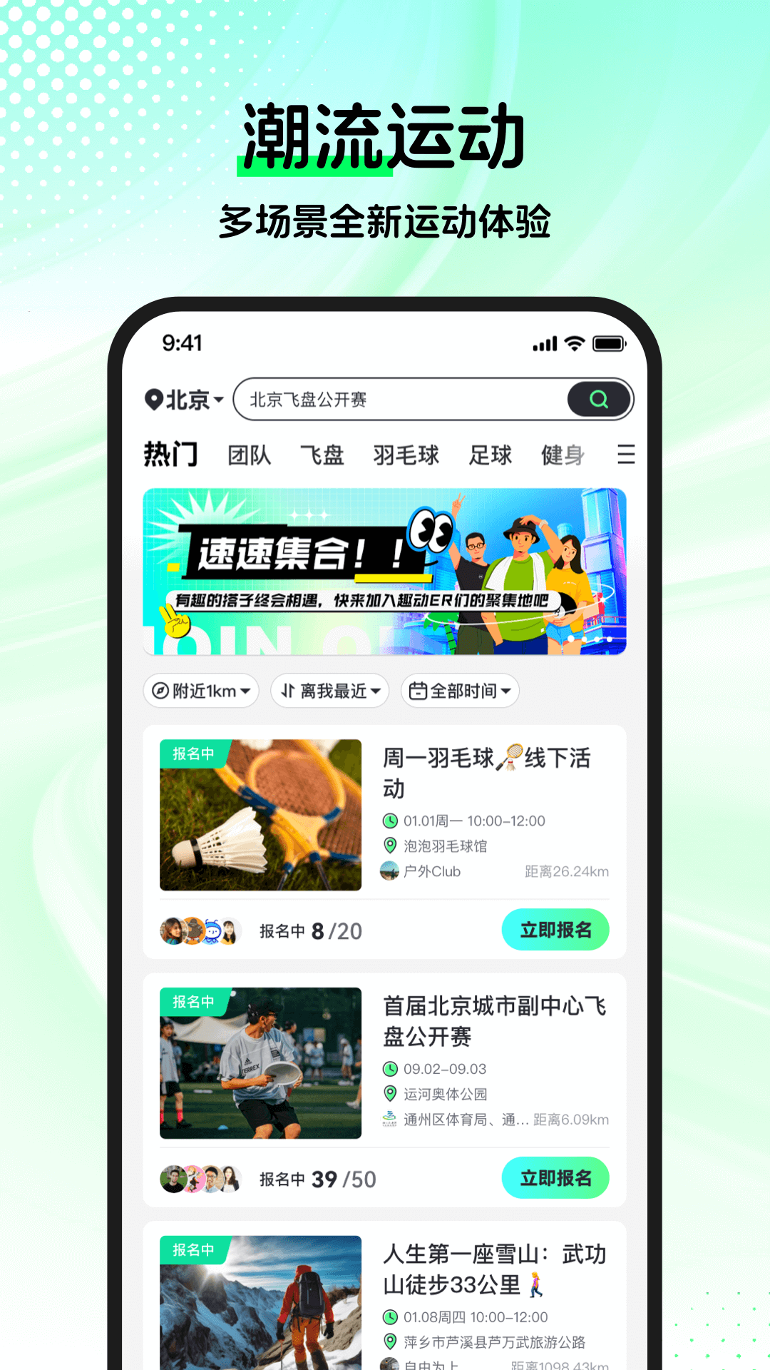 趣动WillGo健身app