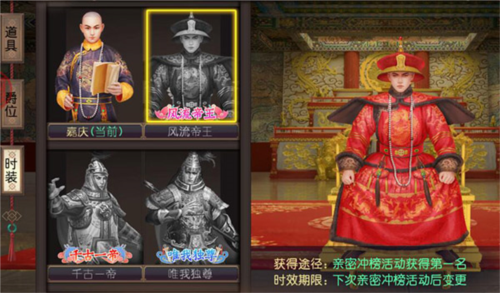 叫我万岁爷腾讯版