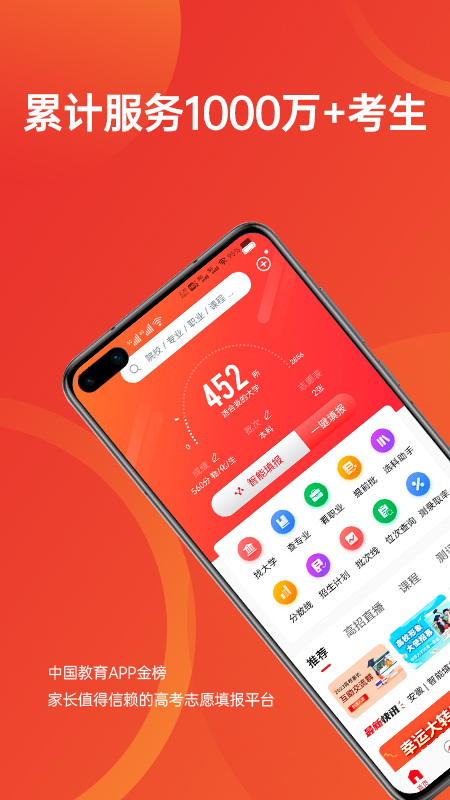 优志愿app官方版