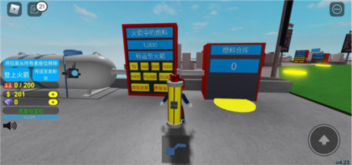 罗布乐思Roblox模拟火箭发射器怎么玩3