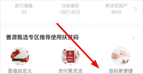 中银善源app原公益中国(图5) 中银善源app原公益中国(图5)