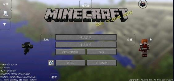 我的世界泰坦生物模组整合包