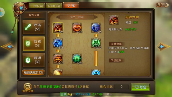 永恒纪元戒九游版弓手加点攻略6