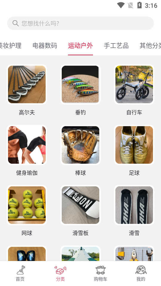 挖煤姬APP官方版