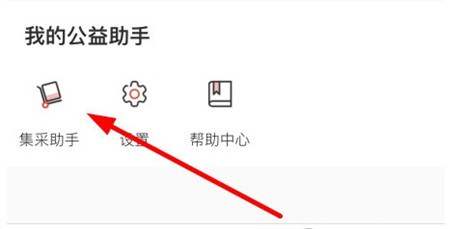 中银善源app原公益中国(图2) 中银善源app原公益中国(图2)