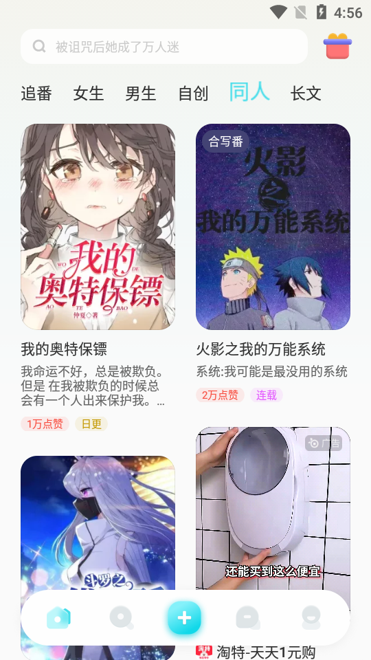 快点阅读APP官方版