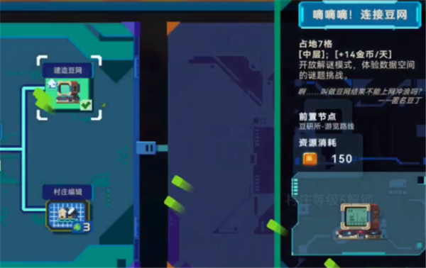 砰砰军团小米版游戏攻略3