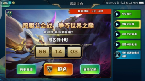 剑与家园九游版