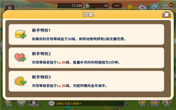 如何使用新手特权赚钱配图1