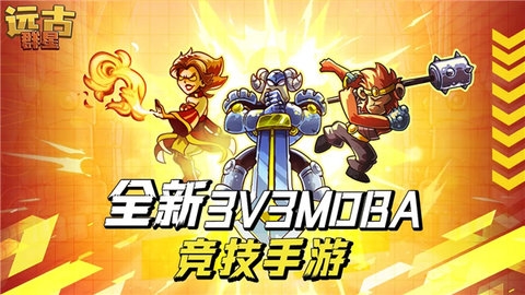 远古群星2025最新版