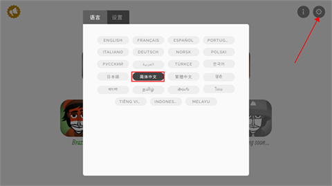 怎么设置中文配图2