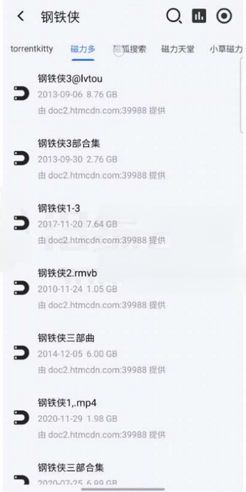 磁力管家新版app免费版