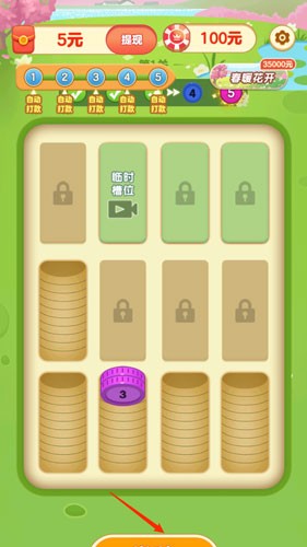 全民解压大师赚钱游戏