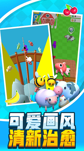 建个大农场免广告版