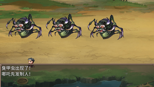 哪吒之伏魔三太子手游