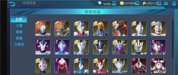 奥特曼传奇英雄叶烸原创存档版本6