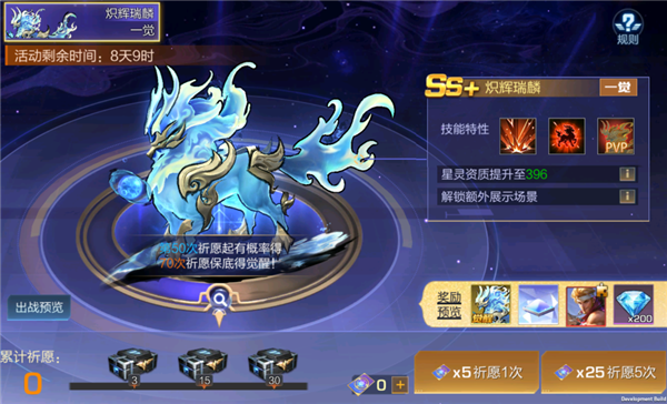 炽辉瑞麟一次觉醒1