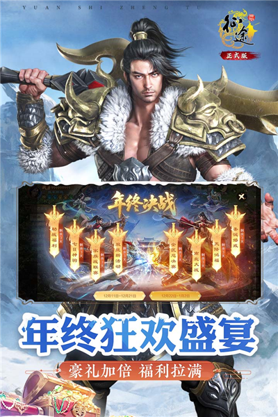 原始征途华为渠道服