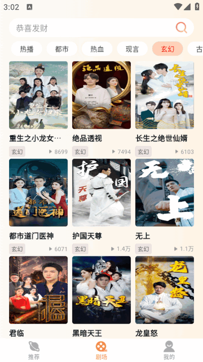 黄苹果免费短剧