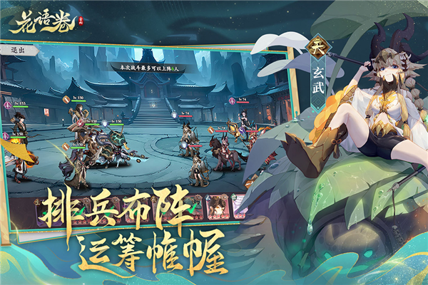 花语卷官方正版手游