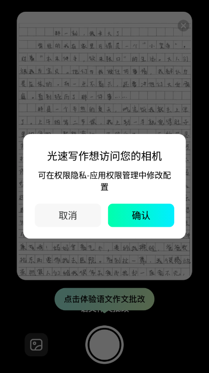 光速写作app官方免费下载
