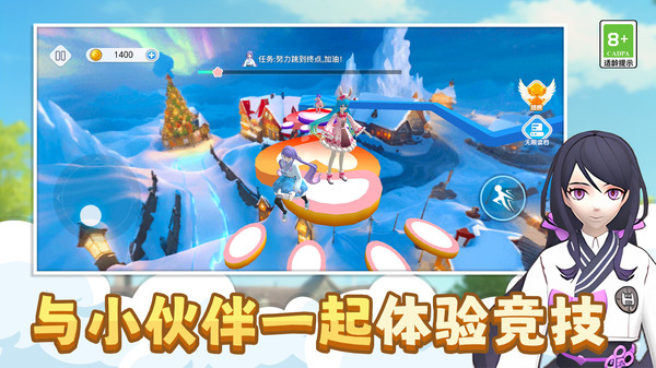 少女换装跑酷游戏