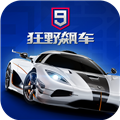 狂野飙车9360版