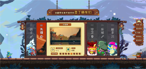 砰砰军团b服游戏攻略2