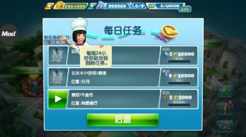 烹饪发烧友内置菜单最新版2