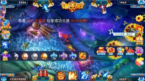 掌上街机捕鱼单机版手游2