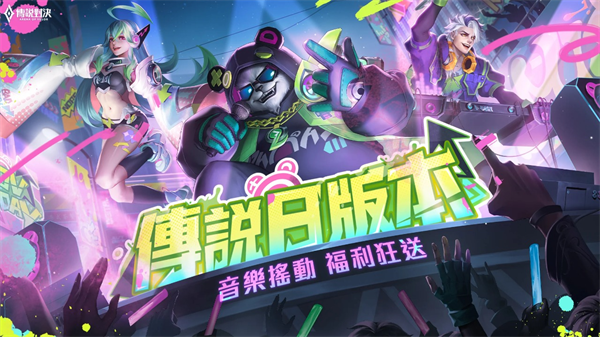 王者荣耀aov精英体验服